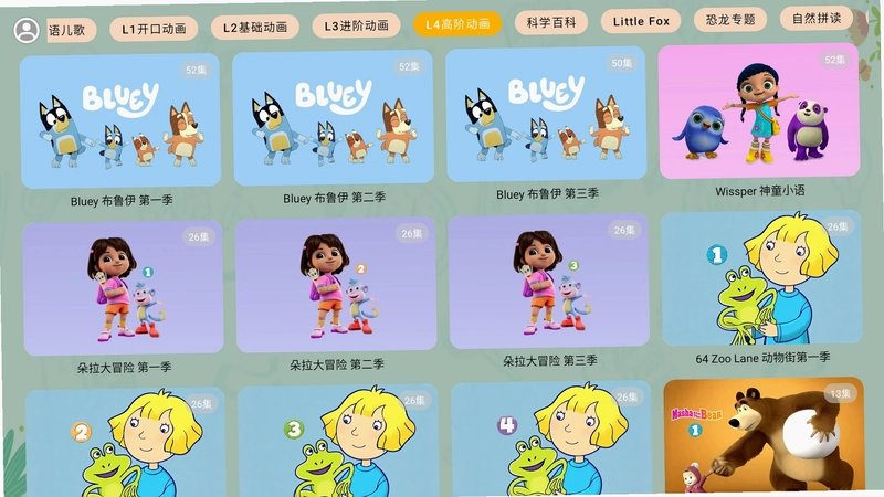 宝宝课堂预览图