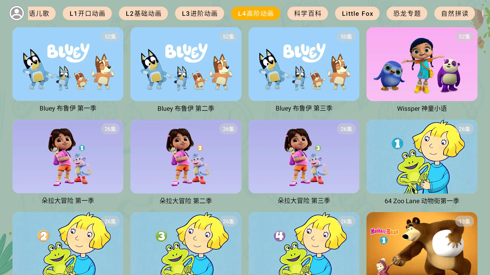 宝宝课堂预览图