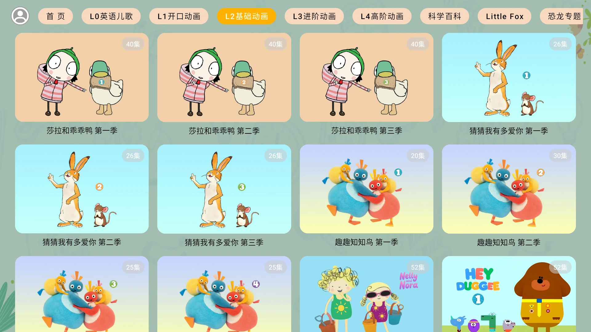 宝宝课堂视频清晰度