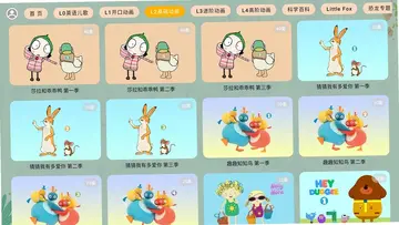 宝宝课堂预览图