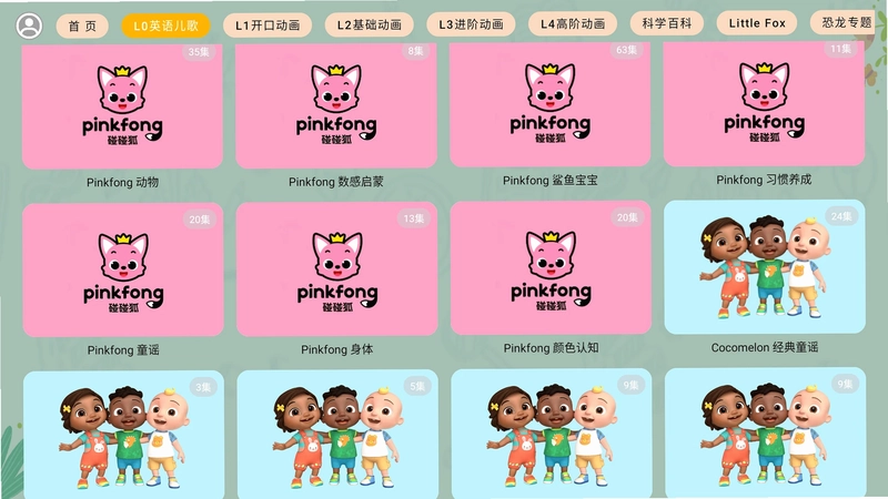 宝宝课堂预览图