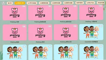 宝宝课堂预览图
