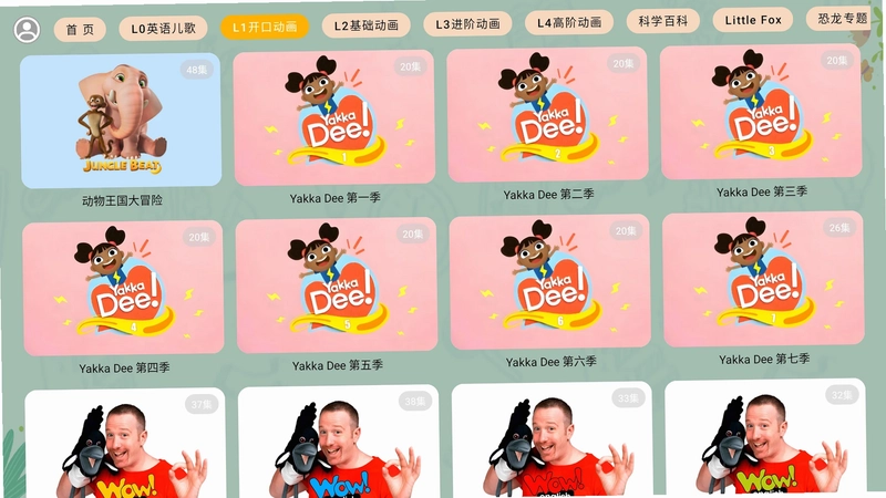 宝宝课堂预览图