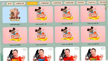 宝宝课堂预览图