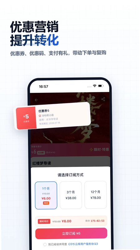 冷杉云库手机版预览图
