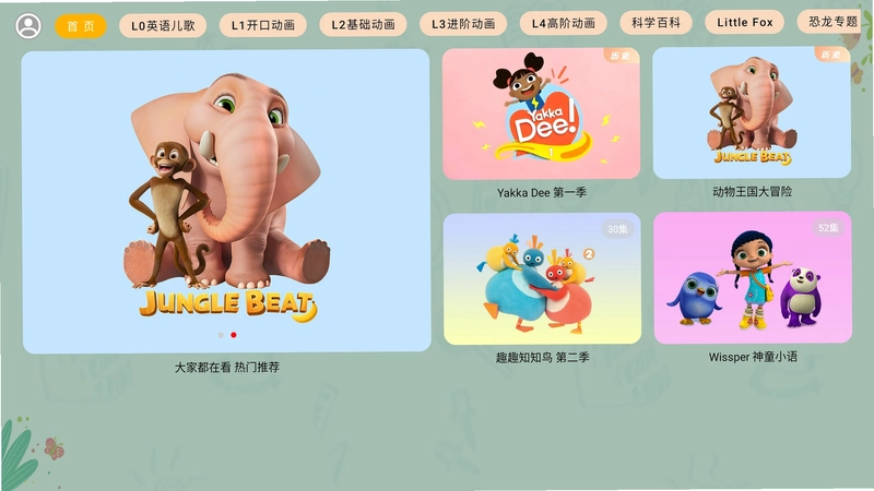 宝宝课堂预览图