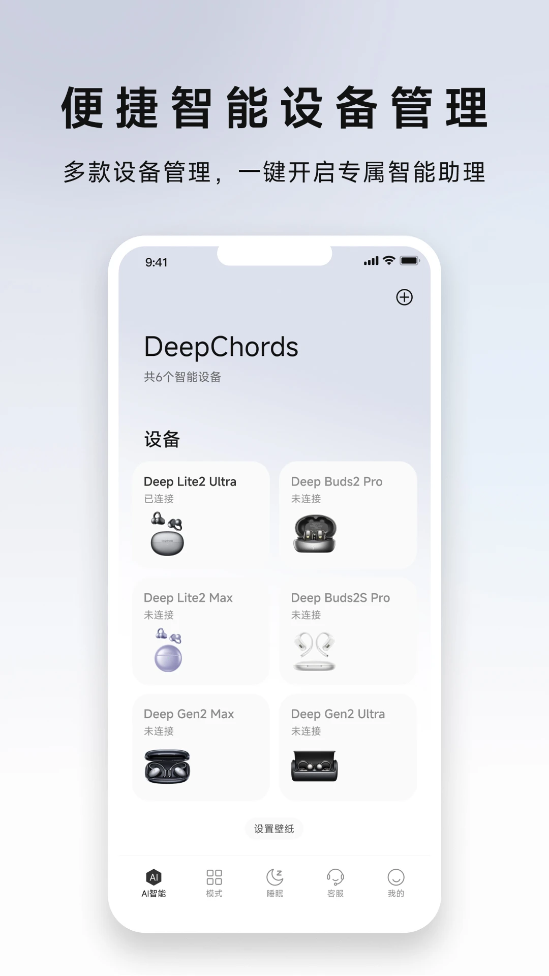 DeepChords ���빦��