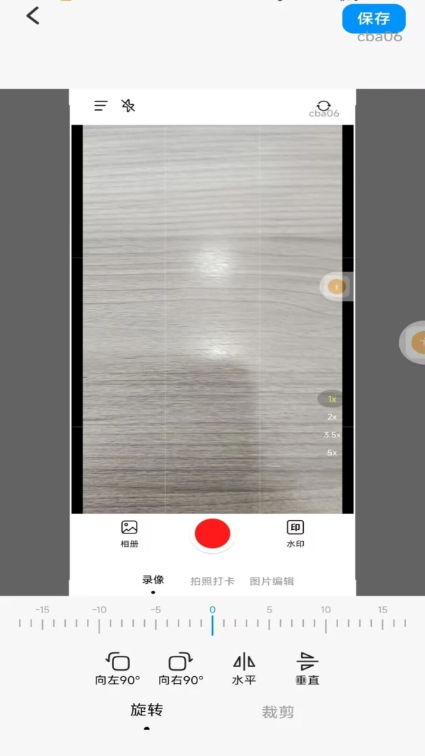 水印相机记录打卡省电设置