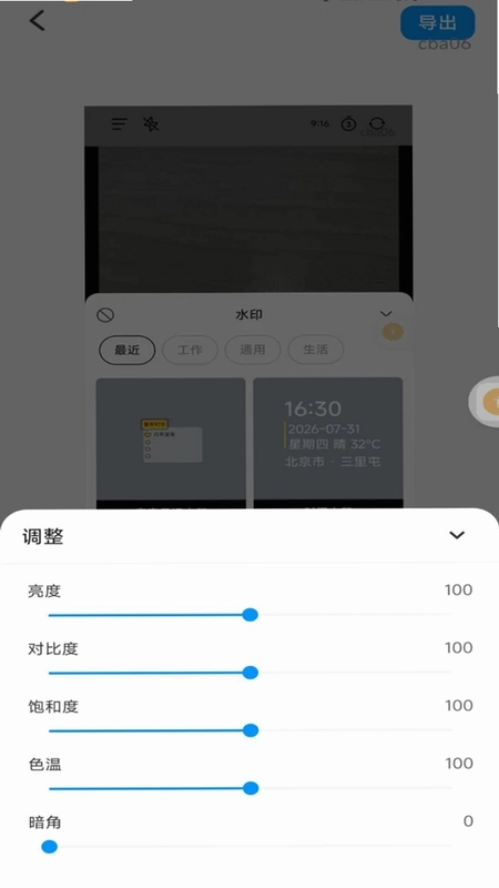 水印相机记录打卡预览图