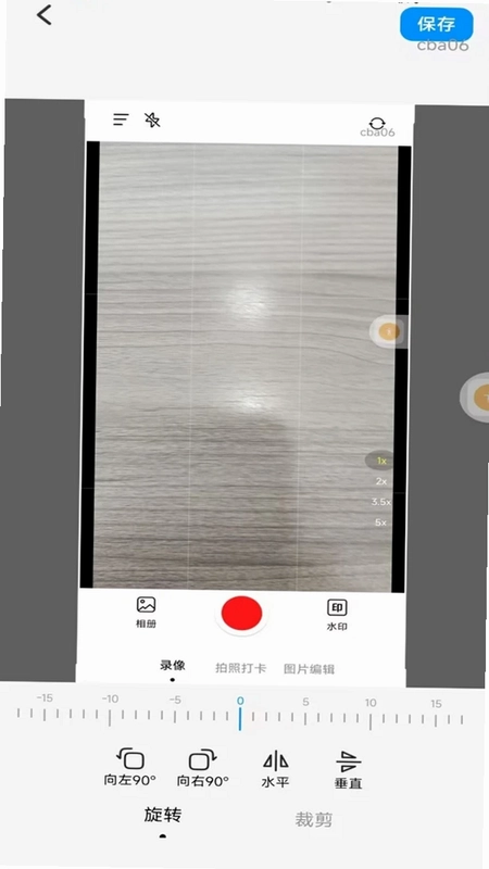 水印相机记录打卡预览图