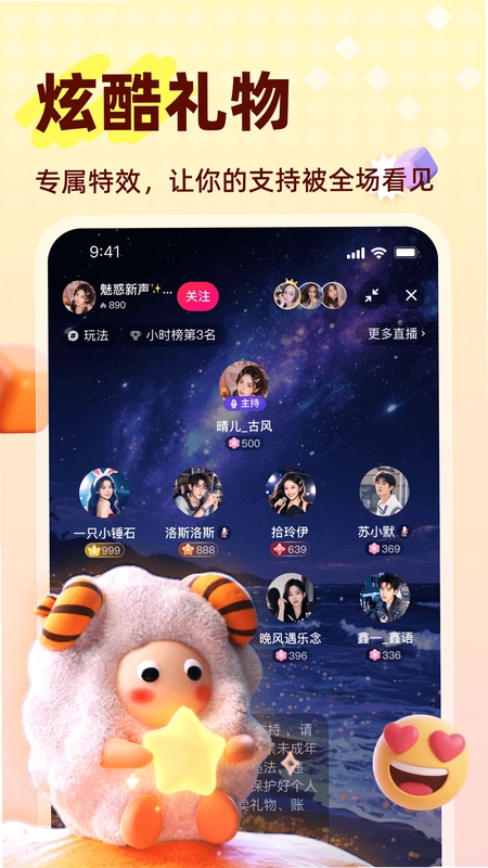 声屿预览图