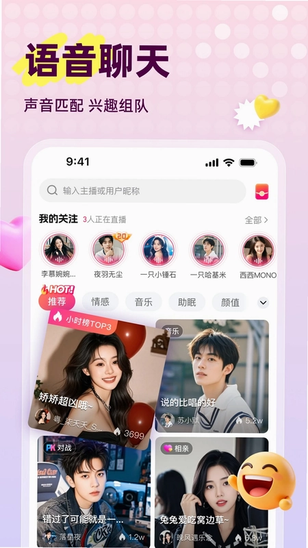 声屿预览图