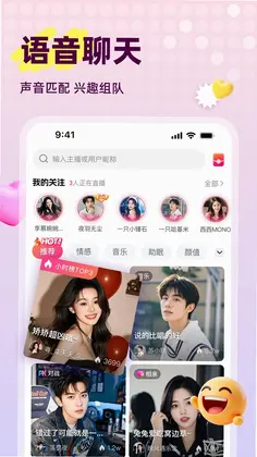 声屿预览图