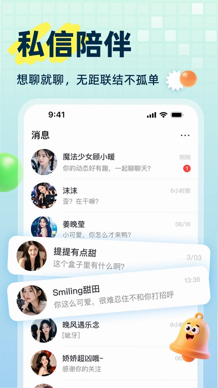 声屿预览图