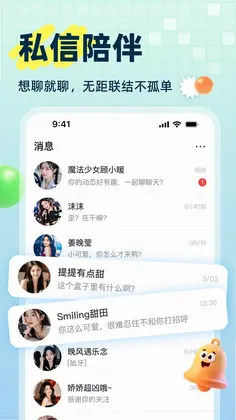 声屿预览图