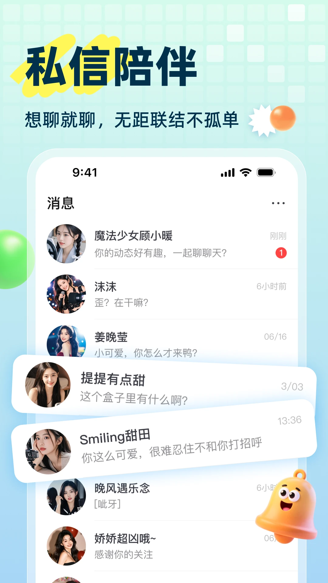声屿主题房