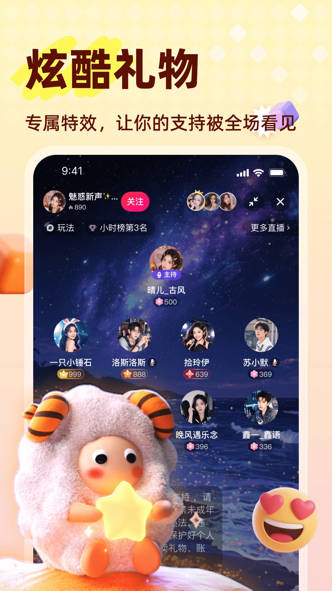 声屿语音匹配