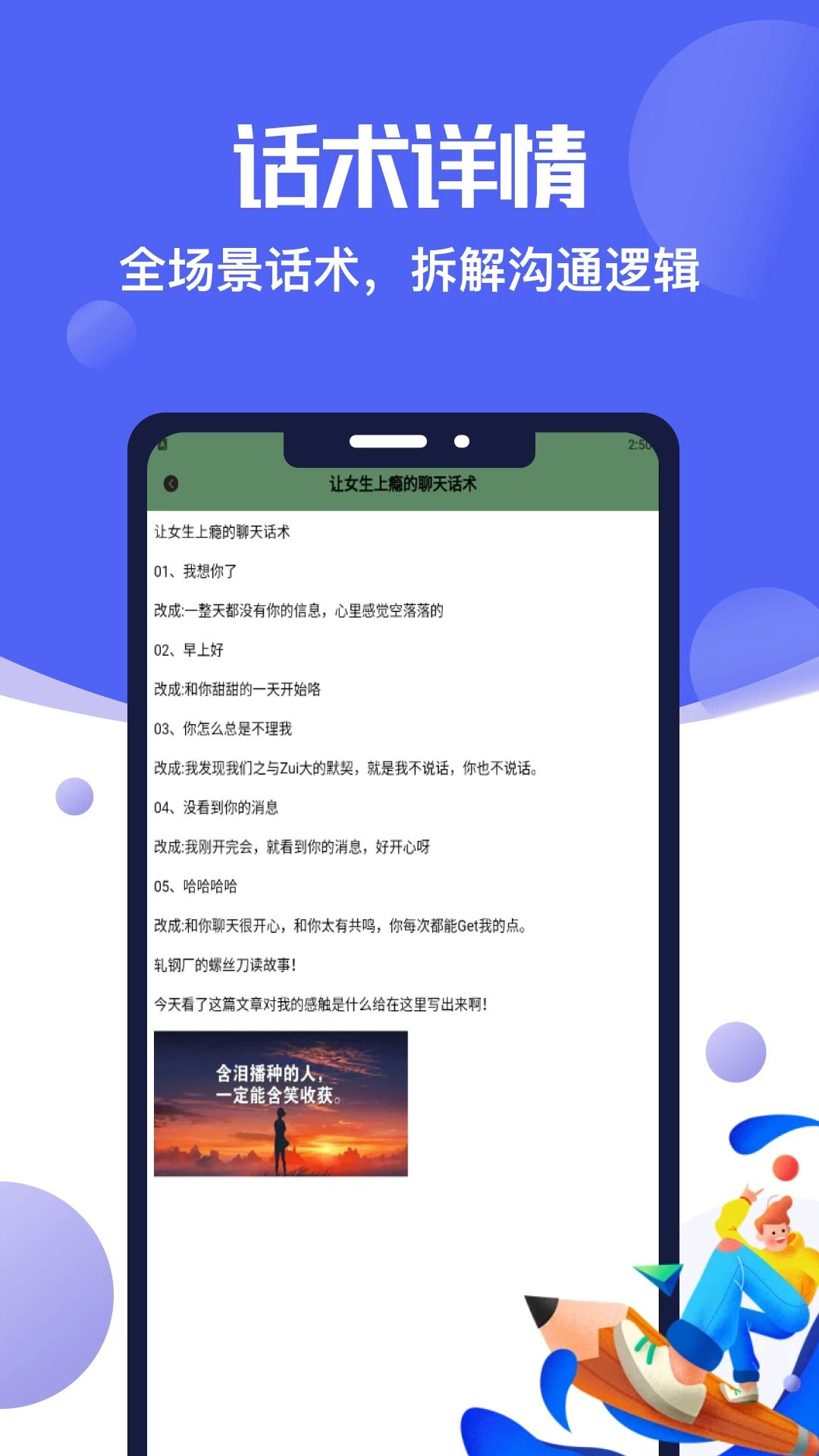 NowMee聊天辅助功能演示