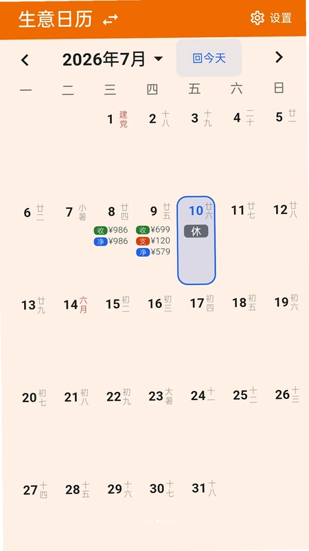 灵活记工记账预览图