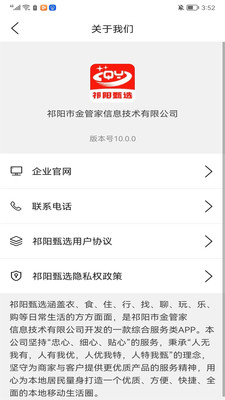鲸付达客服联系