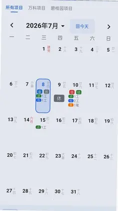 灵活记工记账预览图