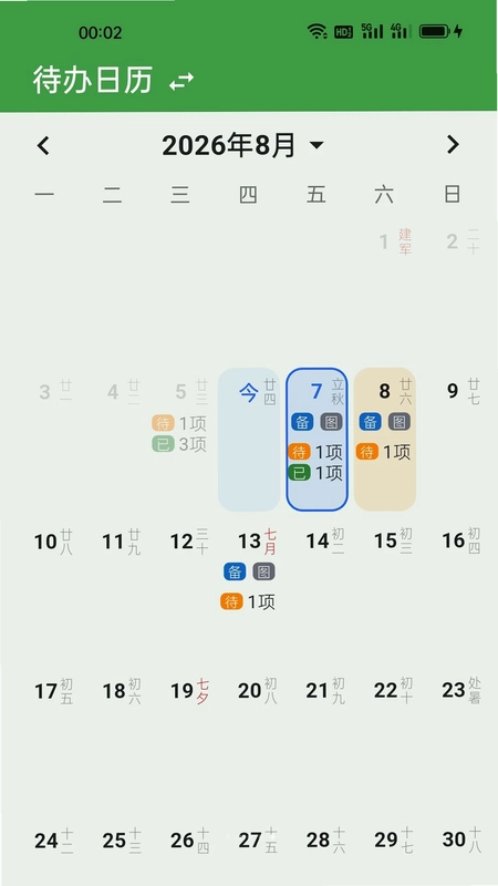 灵活记工记账预览图