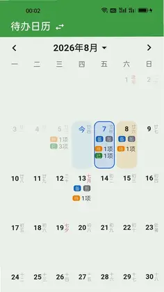 灵活记工记账预览图