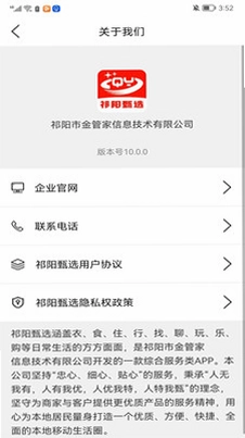 鲸付达预览图