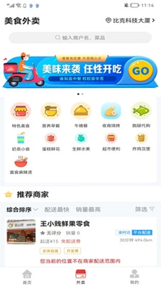 鲸付达预览图