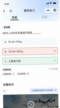 低空玩家预览图