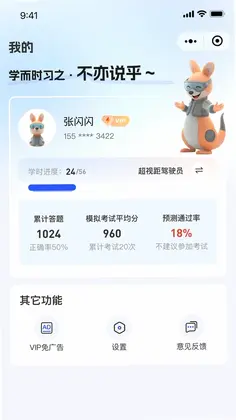 低空玩家预览图