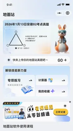 低空玩家预览图
