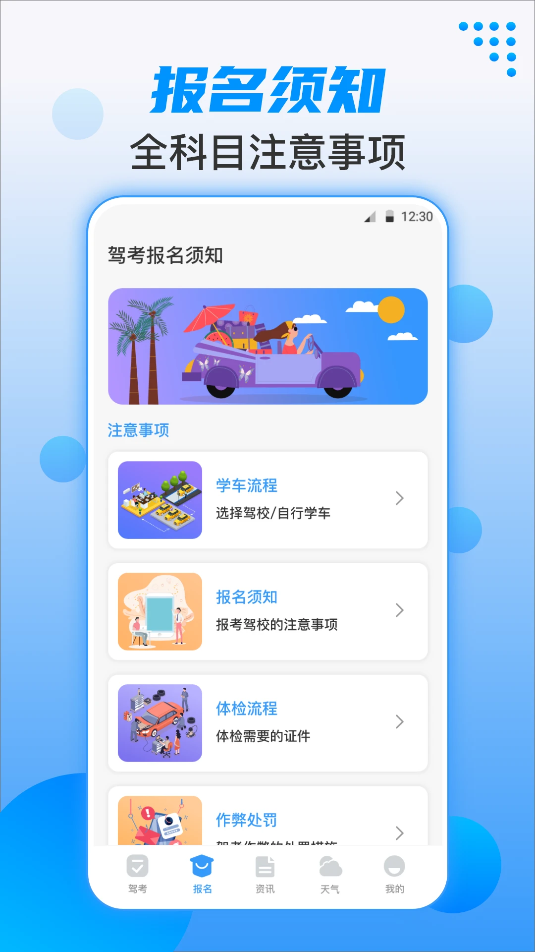 科目一科目四题库考试宝题库更新