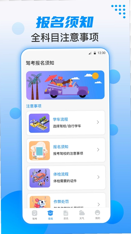 科目一科目四题库考试宝官方版预览图