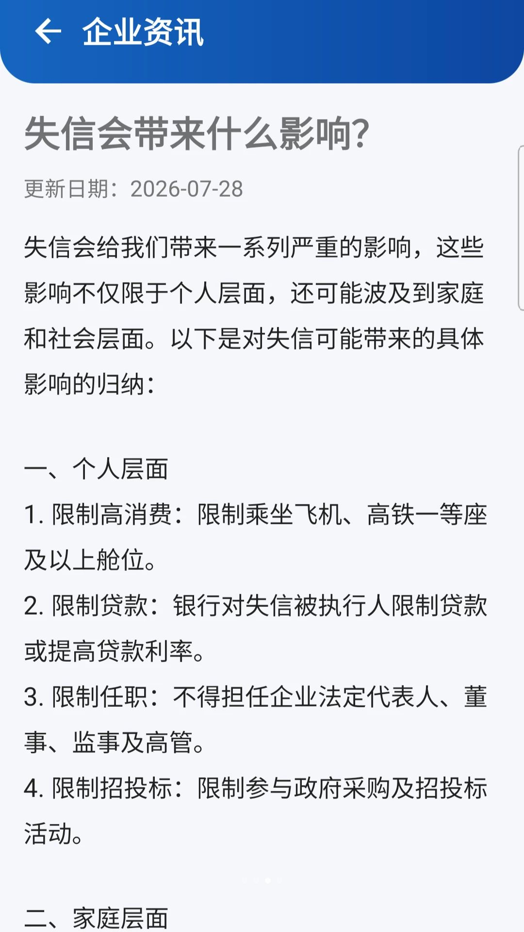 企业信息免费通查数据来源