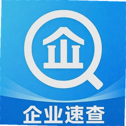 企业信息免费通查