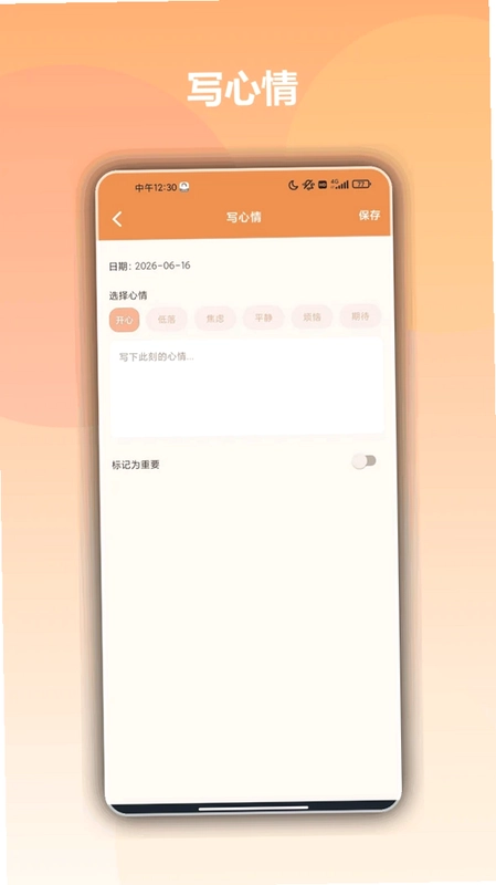 MANWA(心情树洞)预览图