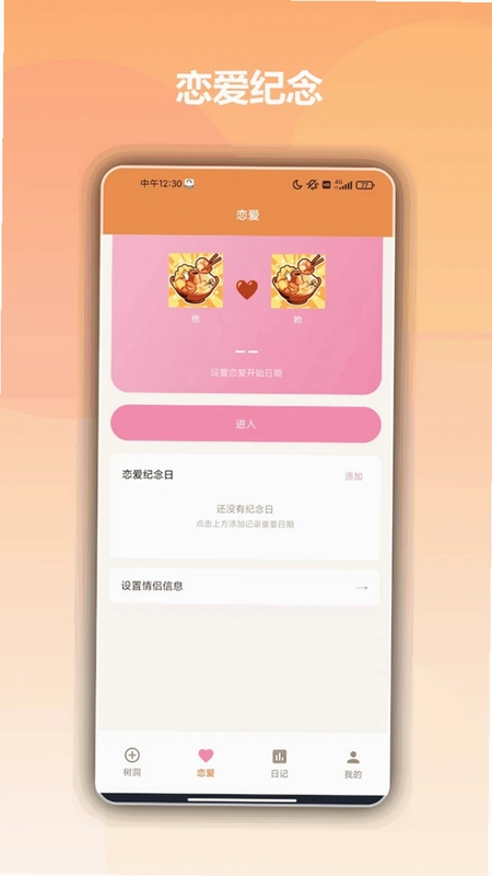 MANWA(心情树洞)预览图