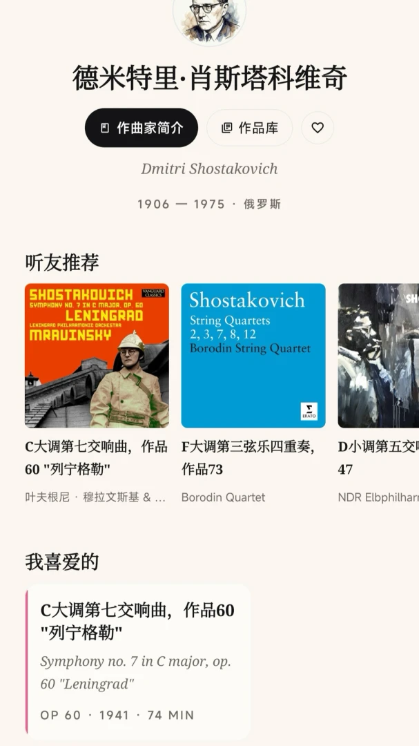 响声:你的古典乐生活适用人群