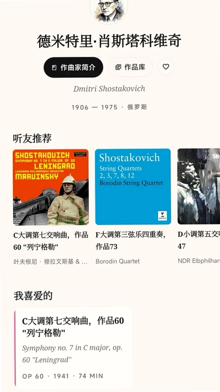响声:你的古典乐生活预览图