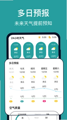 台风实时路径官方版预览图