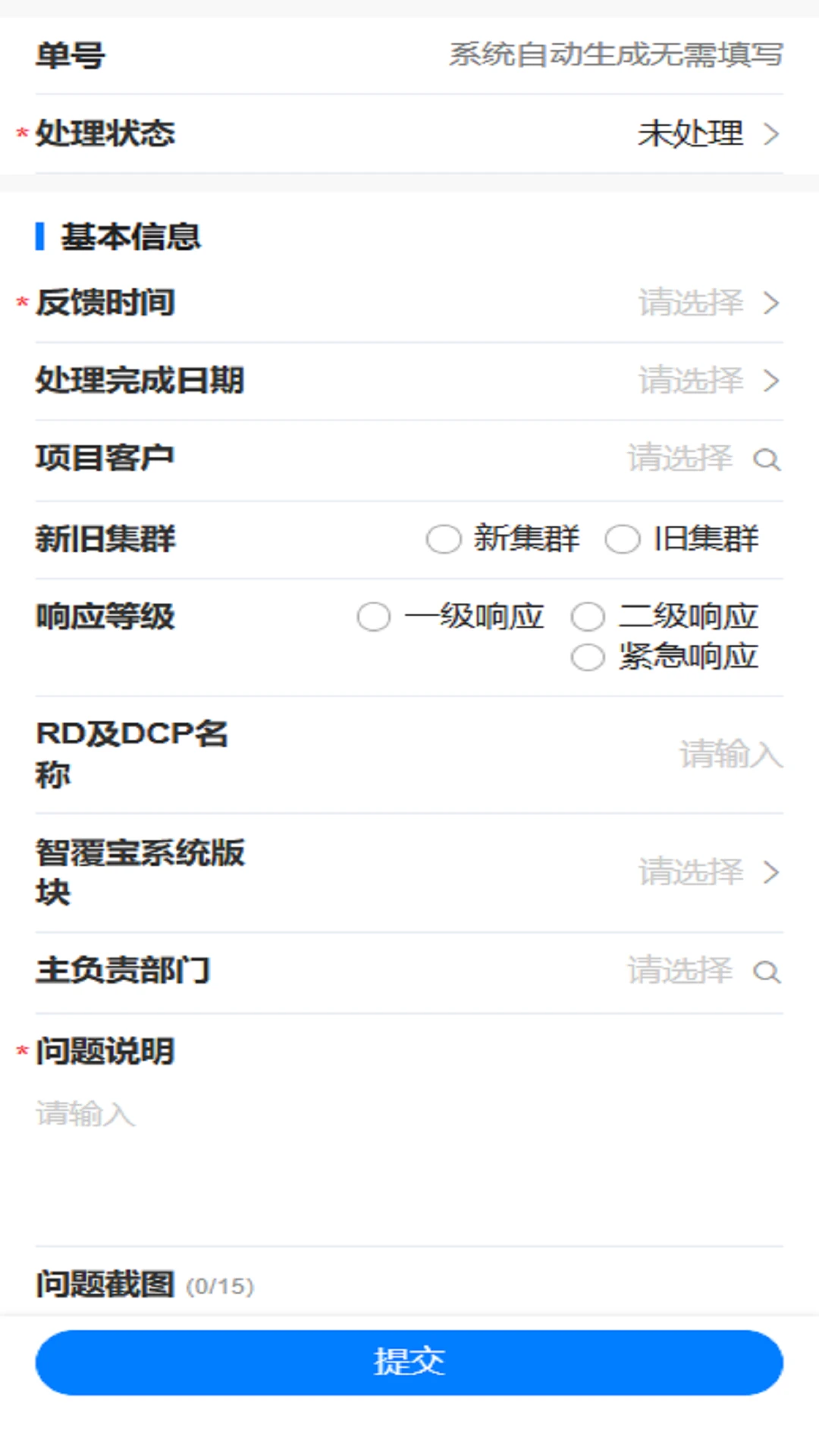 有信云操作流程
