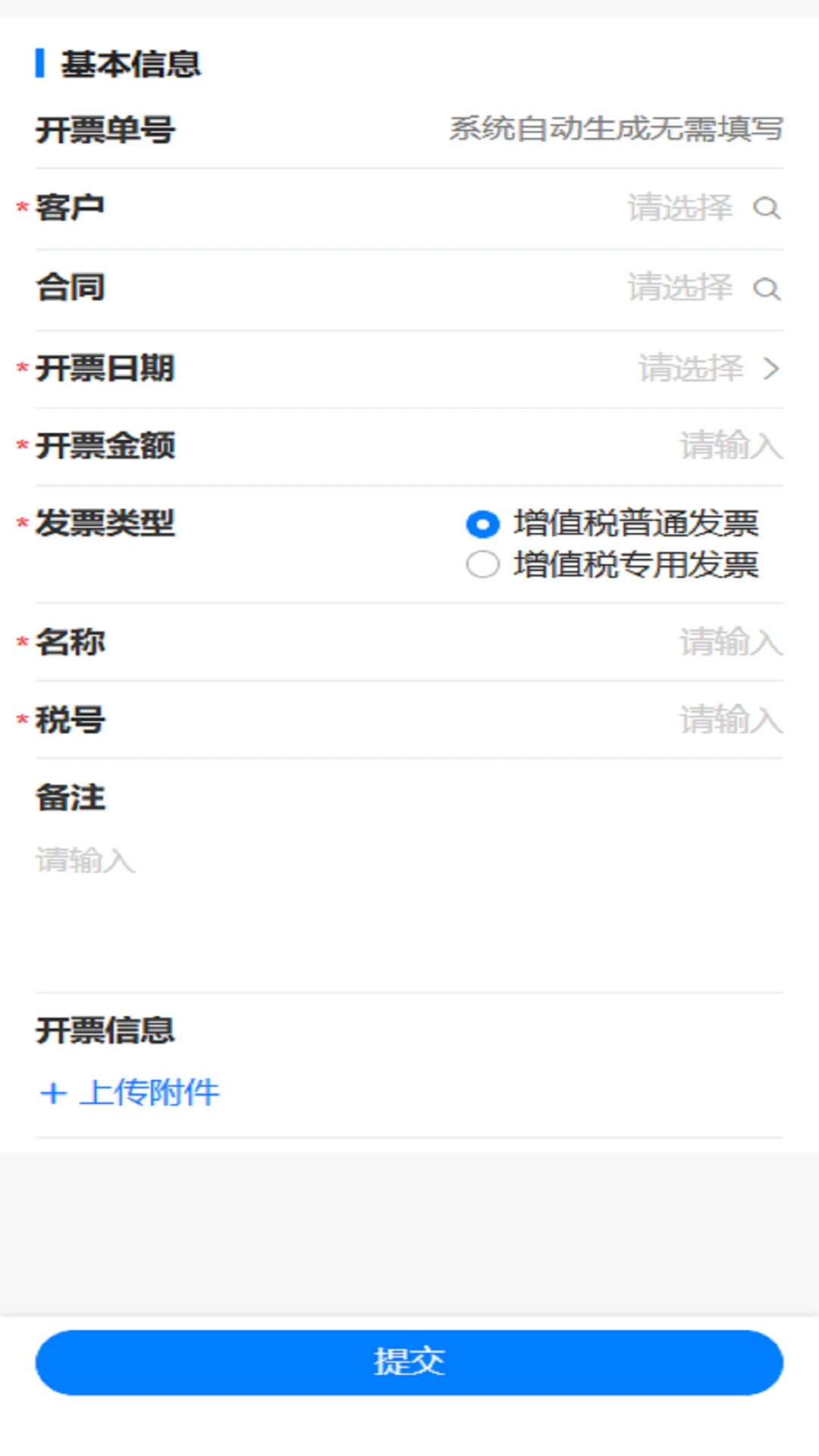有信云功能展示