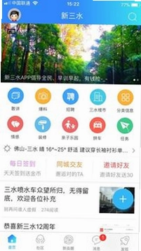 新三水预览图