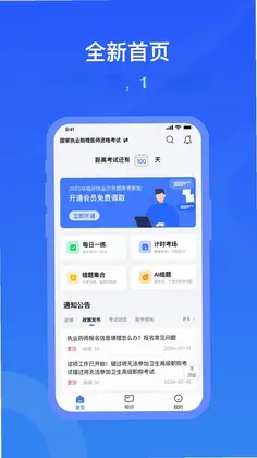 �ž�ҽѧapp�ٷ�����Ԥ��ͼ