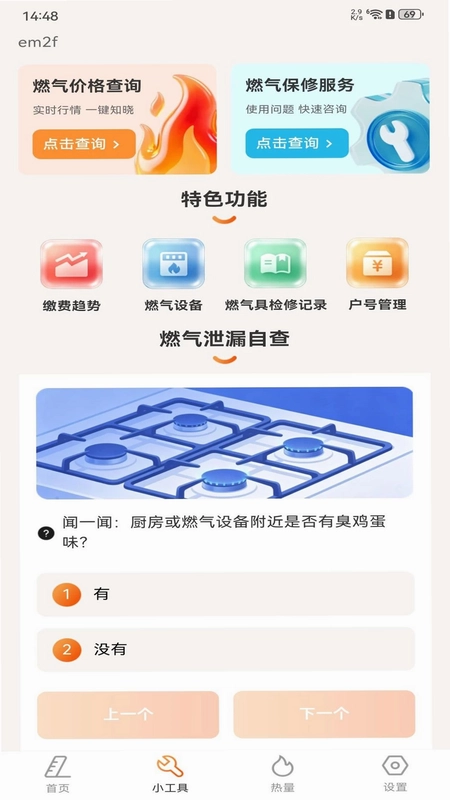 昱京医学app官方正版预览图