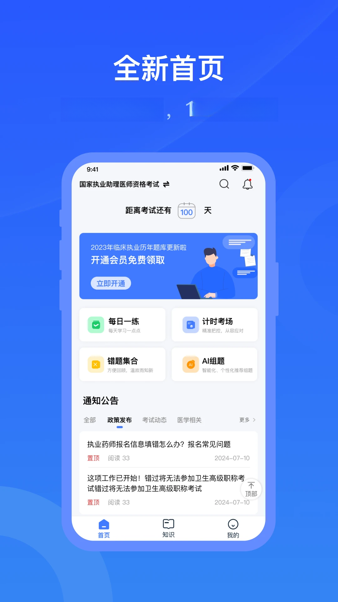 昱京医学课程资源