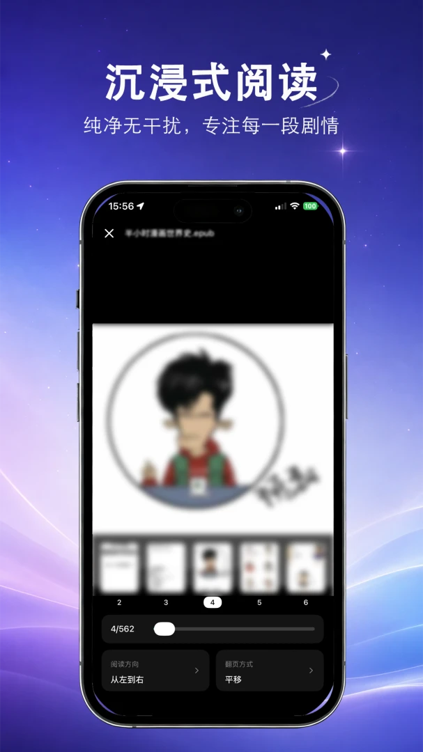 爱看漫阅格式支持