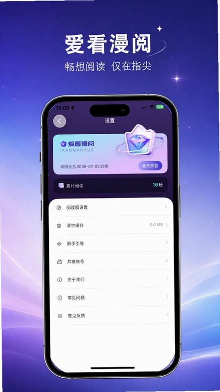 爱看漫阅官方版预览图