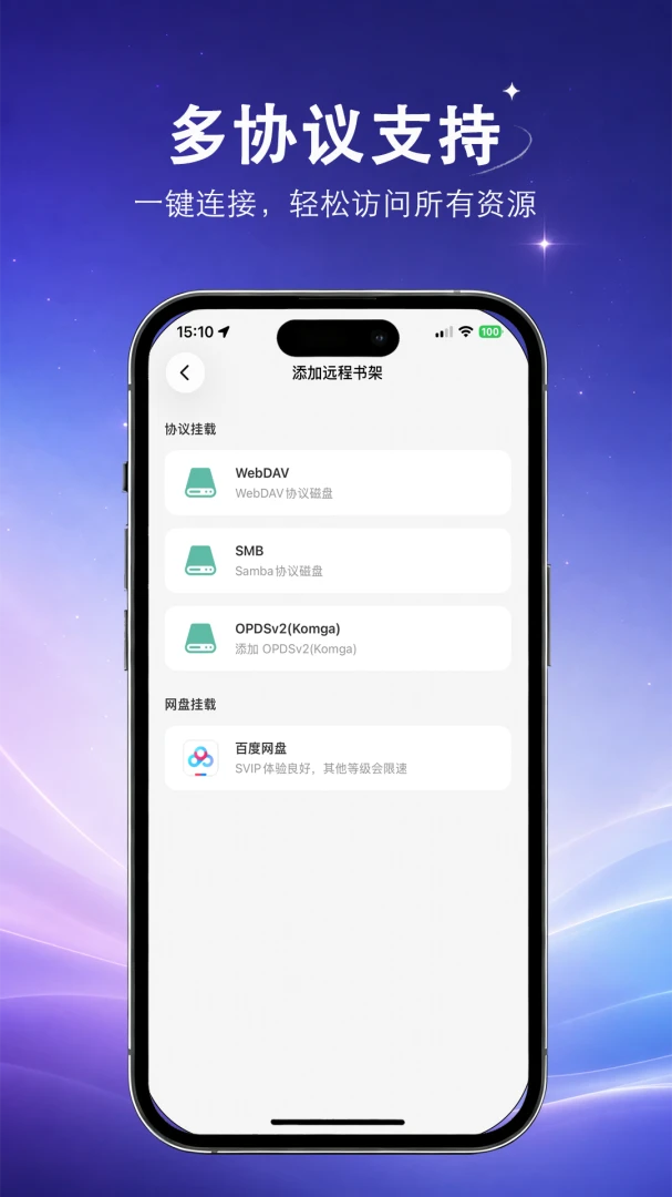 爱看漫阅阅读界面